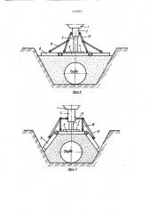 Устройство для уплотнения грунта в траншее вокруг трубопровода (патент 1470861)