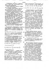 Устройство автоматической настройки контура (патент 1238201)