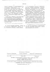 Способ получения третичных аминов (патент 452090)