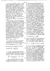 Электроиндукционное устройство (патент 1164795)