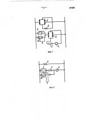 Устройство для поворота, например, стрелки листовыводного механизма печатной машины (патент 117470)