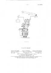 Устройство для измерения в роторных экскаваторах толщины стружки с указателем для выбора ее оптимального значения (патент 140754)