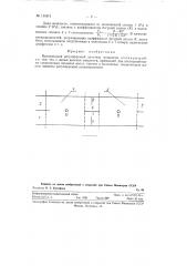 Волноводный регулируемый делитель мощности (патент 111811)
