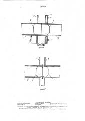 Способ контактной стыковой сварки оплавлением (патент 1479234)