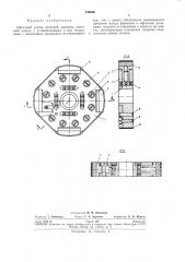 Офсетный ролик печатной машины (патент 245806)