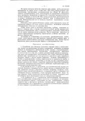 Устройство для контроля сварных швов в металлических трубах (патент 122329)