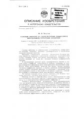 Газовый эжектор со сверхзвуковым диффузором для больших перепадов давления (патент 129280)