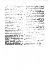 Способ очистки жидких парафинов (патент 1726495)