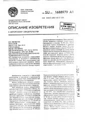 Способ получения шихты из порошковых материалов (патент 1688979)
