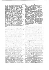 Устройство для охлаждения воздухом чистовых и черновых стекольных форм (патент 1103791)