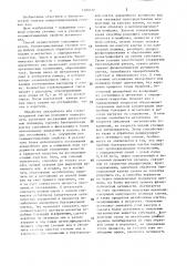 Способ биохимической очистки сточных вод фабрик первичной обработки шерсти (патент 1381077)
