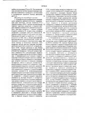 Устройство для определения скользящего среднего арифметического (патент 1675903)