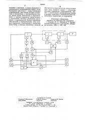 Устройство для автоматического регулирования режима работы транспортного средства (патент 743902)