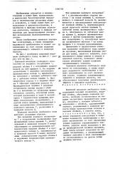 Клиновой механизм свободного хода (патент 1590748)