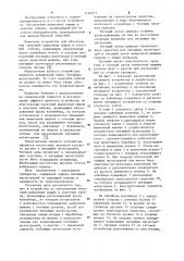 Устройство по обеспечению энергией выемочных машин в очистных забоях (патент 1148571)