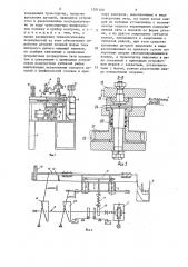 Автомат для шлифования и контроля деталей с плоской поверхностью (патент 1281388)