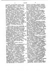 Запоминающий элемент (патент 1023395)