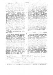 Регулятор расхода (патент 1330608)