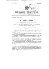 Резец для снятия внутреннего грата электросварных труб (патент 138131)