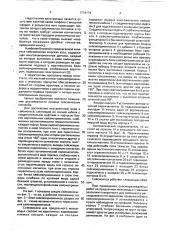 Сейсмокоса для предельного мелководья (патент 1718174)