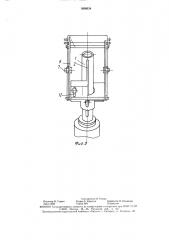 Устройство для подачи и уплотнения строительной смеси в канале (патент 1606634)