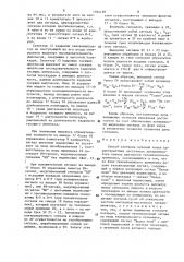 Способ контроля нулевой точки характеристики частотного дискриминатора канала цветности телевизионного приемника (патент 1584128)