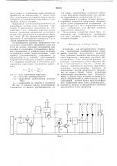 Устройство автоматического управления тиристорным преобразоватетелем (патент 488302)