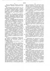Строительный модуль (патент 922244)