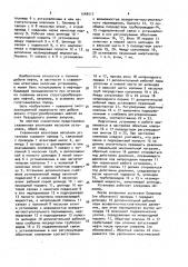 Скважинная штанговая насосная установка (патент 1548517)