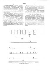 Оконечное устройство ультразвукового дефектоскопа (патент 563626)