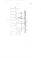 Аппарат для ошпарки тушек битой птицы горячей водой (патент 97247)