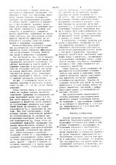Способ крепления подготовительной выработки податливой рамной крепью (патент 887812)
