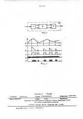 Цифровой фильтр (патент 517138)