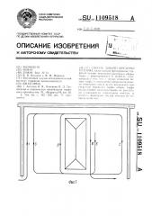 Способ добычи фрезерного торфа (патент 1109518)