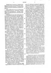 Автоматическая линия для термообработки деталей (патент 1835480)