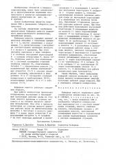 Буферная емкость поршневого двухступенчатого компрессора (патент 1332071)