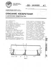 Способ диагностирования корпуса вращающейся печи (патент 1418555)