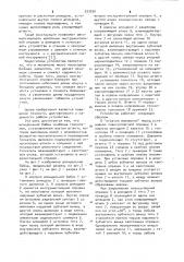 Шпиндельная бабка многооперационного станка (патент 933290)