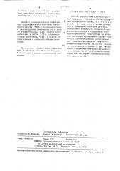 Способ диагностики сальмонеллезной инфекции у детей (патент 1273802)
