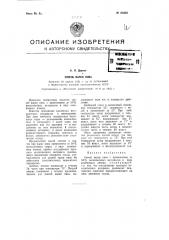 Способ варки пива (патент 93905)