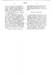 Льнотеребильный аппарат (патент 443642)