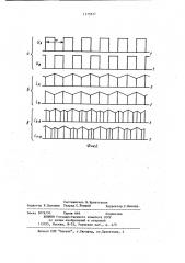 Тяговый электропривод (патент 1173517)