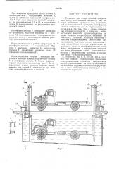 Установка для мойки изделий (патент 485788)