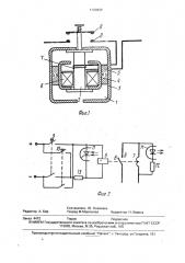 Автоматический выключатель с дистанционным управлением (патент 1700633)