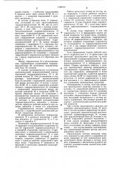 Гидравлическая система транспортного средства с гидрообъемной трансмиссией (патент 1150139)