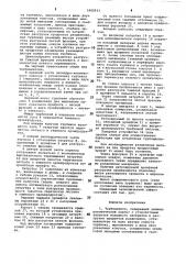 Турбоциклон (патент 1002033)