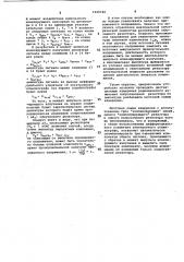 Устройство для дистанционного измерения радиационного изменения сопротивления резисторов (патент 1020782)