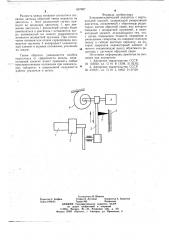 Электромеханический указатель с вертикальной шкалой (патент 667807)