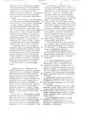 Способ производства низколегированной трубной стали (патент 1252354)