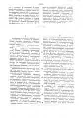 Гидромеханическая трансмиссия транспортного средства (патент 1299846)